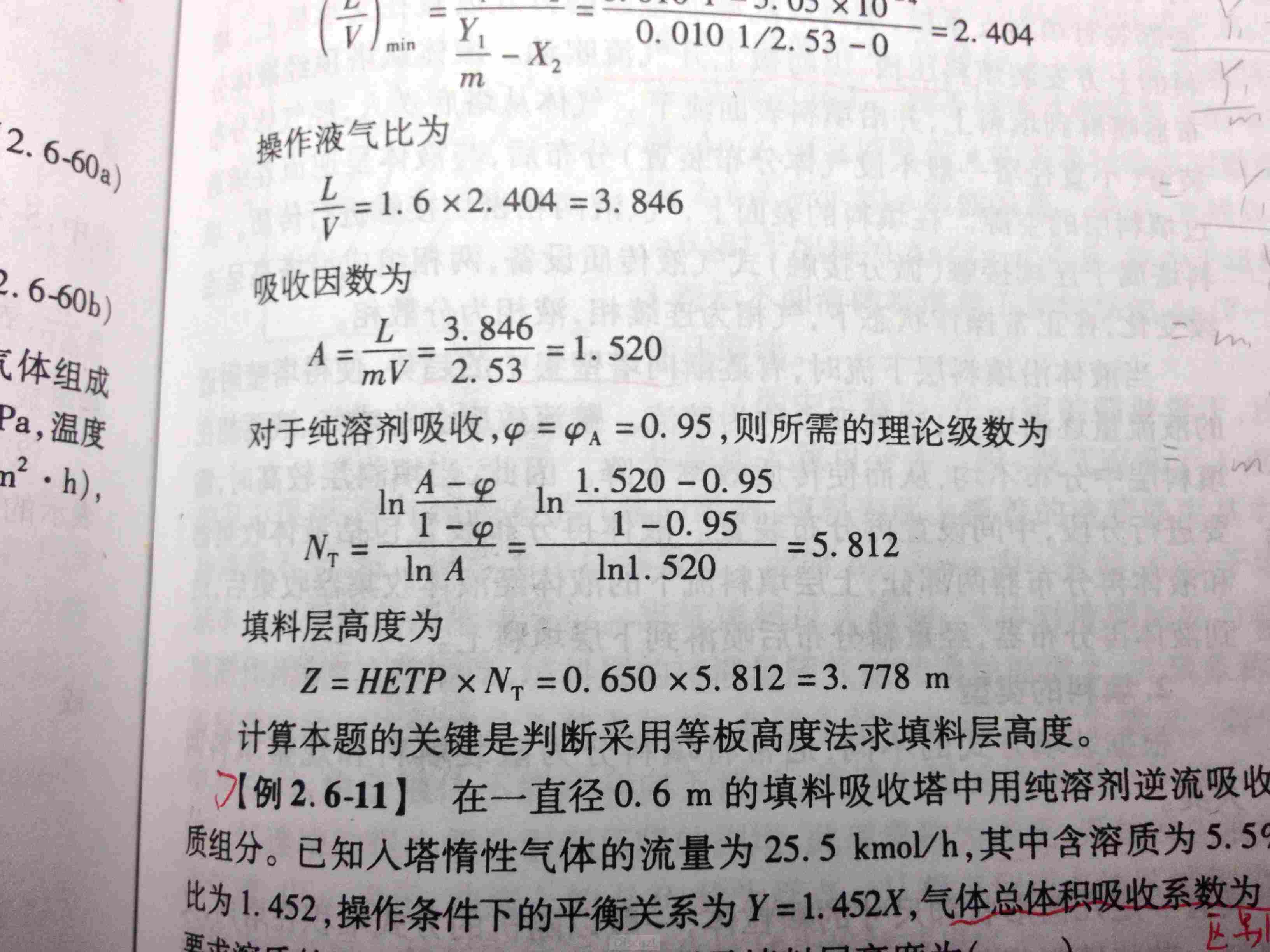 导数原理 为什么用2减去_secx2的导数(3)