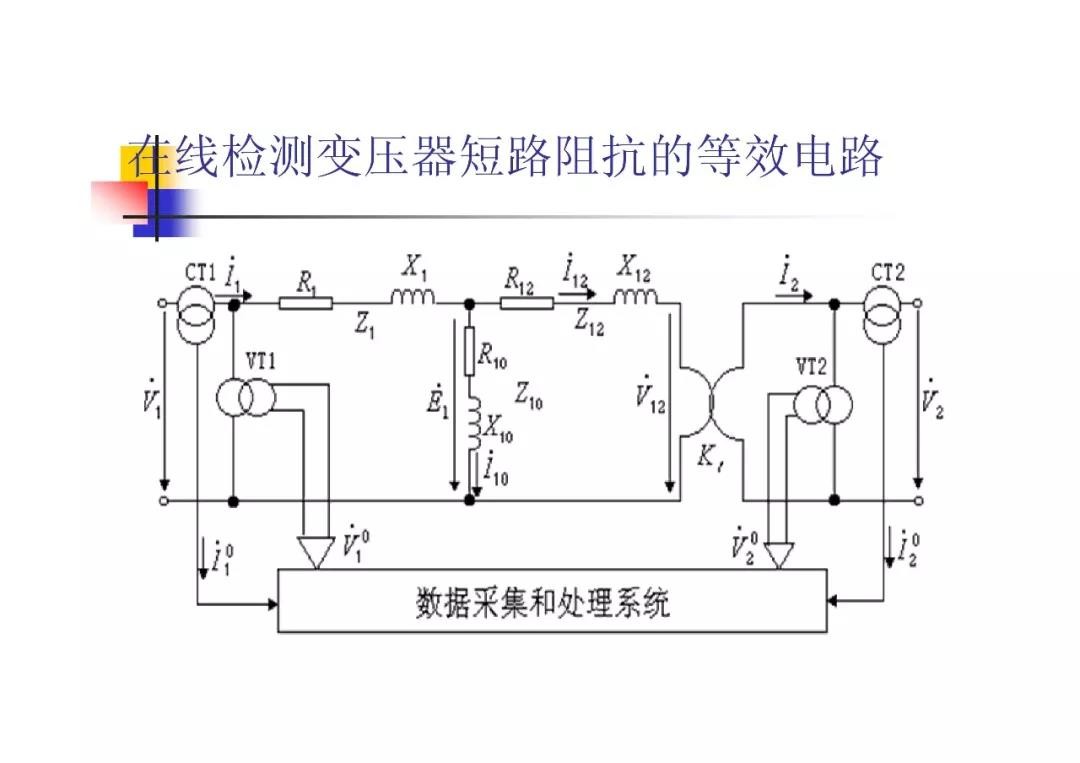 变压器中间电流(变压器上的电流怎么算)