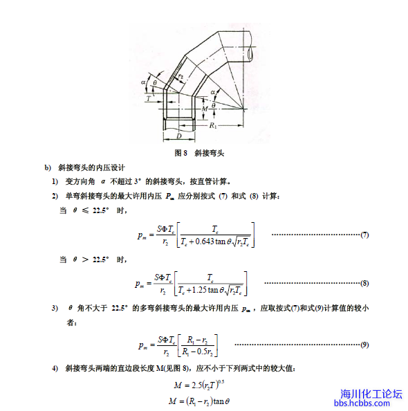 多少度角管道採用斜焊口多少度管道採用彎頭切割