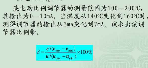 拋磚引玉出一道pid調節的題目看看大家能不能做對