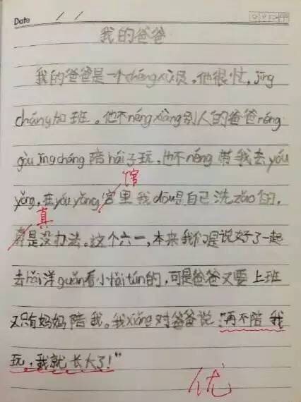 暑假怎么写一篇日记 172356d8p82ptk7uo9xk48.jpg