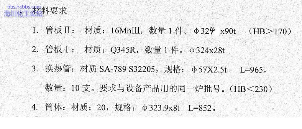 双相钢换热器的制造90 / 作者:平常心HAPPY / 帖子ID:1810521,18733751