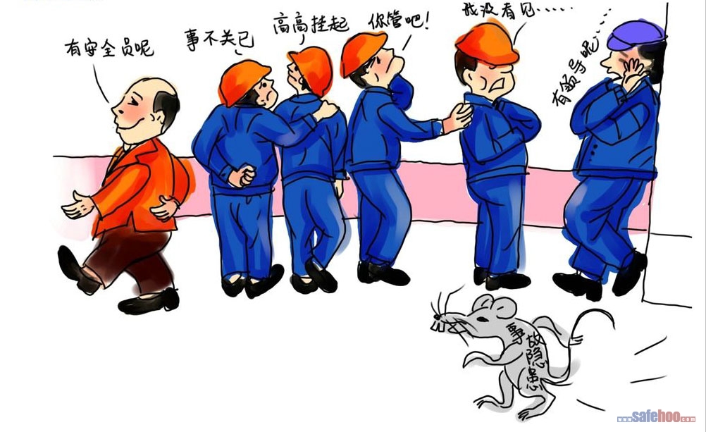 安全漫画20180917没看见