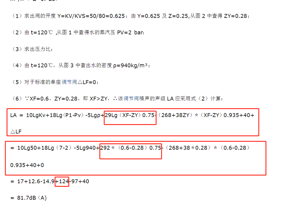 调节阀的噪音计算公式有能给指点一下的吗目前百度上找了一部分但是感觉有问题 下面是最多的一个版本 但是发现在阻塞流下 液体的计算公式 有问题 下面粘贴过来上面的例子 这算出来根本就不对啊 29lg 怎 海川化工论坛